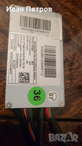 Контролер 36v.За БрюселМотор, снимка 2 - Друга електроника - 53945319