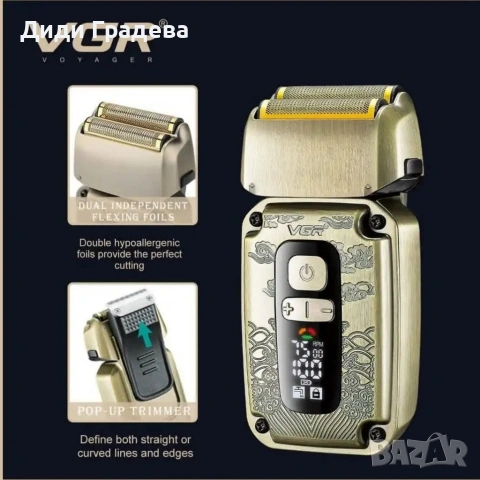 Комплект 3 в 1 VGR V-642 Машинка за подстригване, тример и самобръсначка с пълни аксесоари, снимка 3 - Машинки за подстригване - 53912862