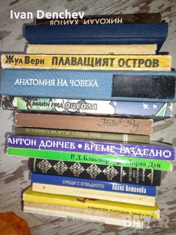 Продавам книги