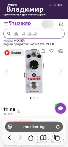 Ефекти за китара и бас Mooer, снимка 7 - Китари - 54211417