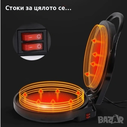 Уред за палачинки, пица и други ястия с 2 реотана 1200W , снимка 2 - Други - 54325600