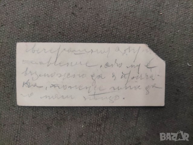 визитка Вера Игнатиева -  Народен театър