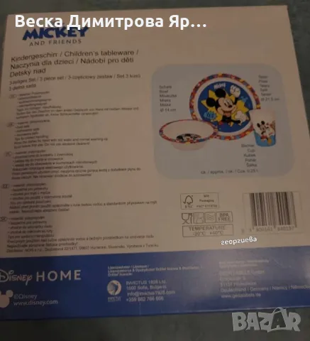 Детски комплект за хранене от 3 части, снимка 9 - Аксесоари за кухня - 48981687