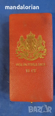 Орден За гражданска заслуга ДАМСКИ КРЪСТЪ III степен, снимка 2 - Антикварни и старинни предмети - 52207597