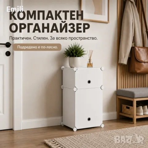 модулен шкаф подходящ за всеки къд от дома 