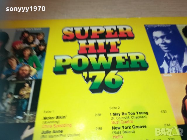 super hit power 76-плоча внос germany 1703211911, снимка 14 - Грамофонни плочи - 32200854