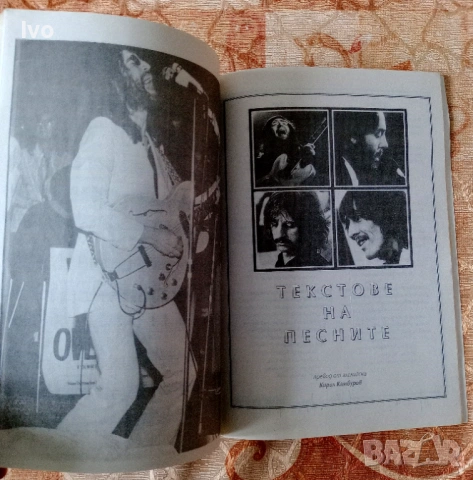 "Let it be" with the Beatles/ "Да бъде" Бийтълс - ноти - акорди - текстове, снимка 2 - Специализирана литература - 53883491