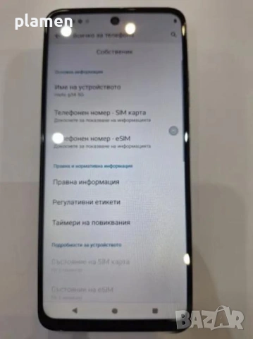 motorola g34, снимка 5 - Motorola - 54346541