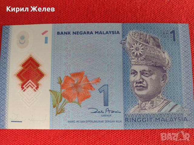 Банкнота МАЛАЙЗИЯ МНОГО КРАСИВА СТИЛНА ИДЕАЛНА ЗА НАЧАЛНА КОЛЕКЦИЯ 27438, снимка 4 - Нумизматика и бонистика - 36692157