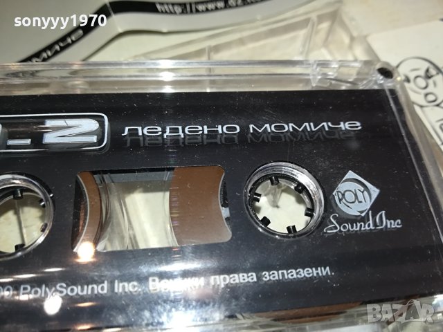 D2 ЛЕДЕНО МОМИЧЕ-ORIGINAL TAPE 2102241617, снимка 9 - Аудио касети - 44401922