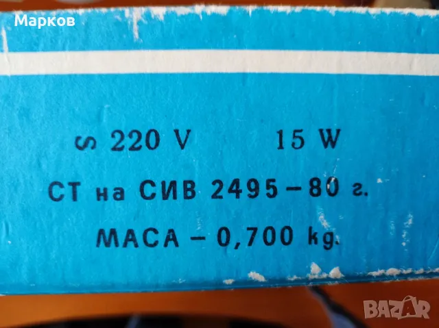 Електрически Масажор, снимка 9 - Масажори - 47460355