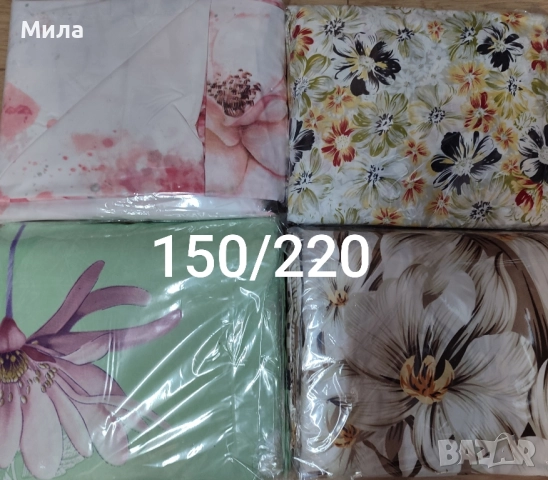 Спален комплект 150/220