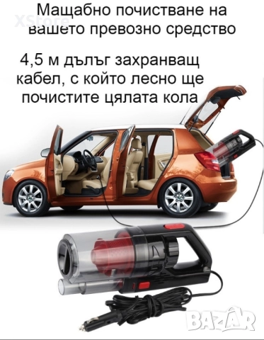 Автомобилна прахосмукачка SONRU 7000Pa с мощност 150W, снимка 11 - Аксесоари и консумативи - 52457906