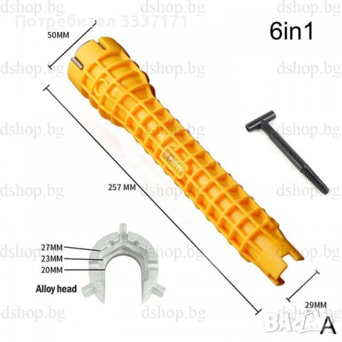 Универсален ВИК ключ, снимка 4 - Ключове - 40242699