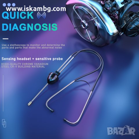 Стетоскоп за кола за двигатели, авто стетоскоп, Автомобилен стетоскоп - КОД 3723, снимка 3 - Аксесоари и консумативи - 37348922