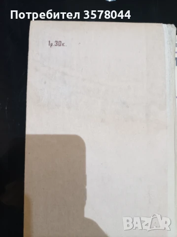 Учебник по механика , снимка 4 - Учебници, учебни тетрадки - 51301373