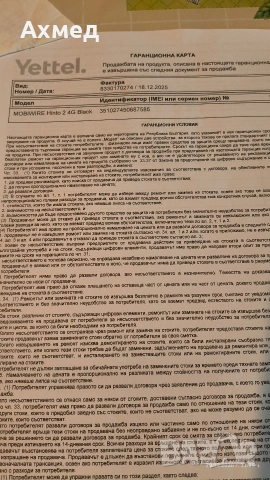 Mobiwire Hinto 2 4G black, снимка 4 - Други - 52845777