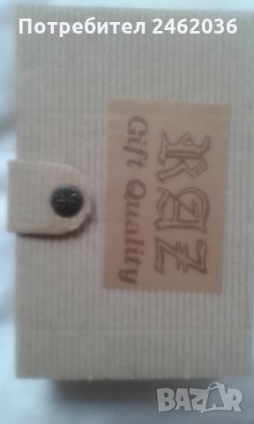 Броеница и ключодържател