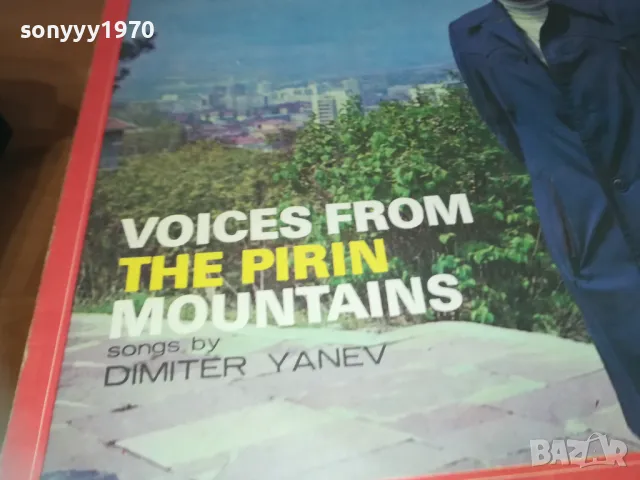 ГЛАСОВЕ ОТ ПИРИН 1710241128, снимка 4 - Грамофонни плочи - 47615556
