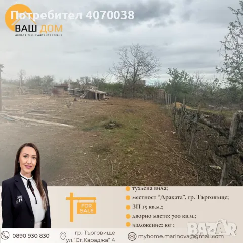 тухлена вила, снимка 3 - Вили - 49906263