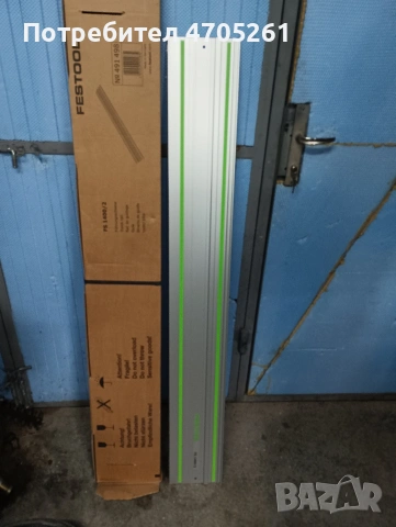 шина за циркуляр festool fs 1400/2, снимка 4 - Циркуляри - 53092194