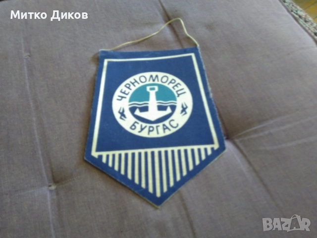 Черноморец Бургас футболно флагче 147х110мм винтидж от соца