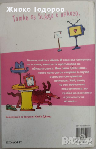  Детско-юношеска литература, снимка 14 - Художествена литература - 44465086