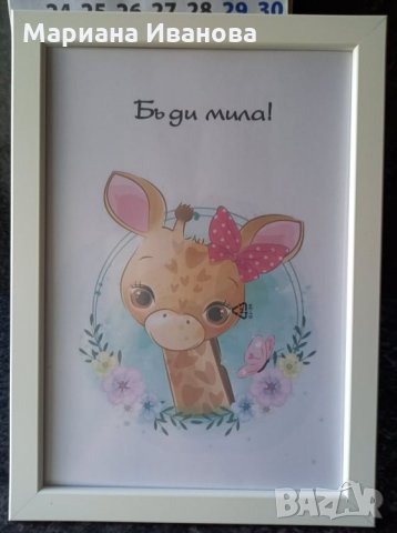 бебешки визитки и рамки за детска стая, снимка 4 - Други - 29605762