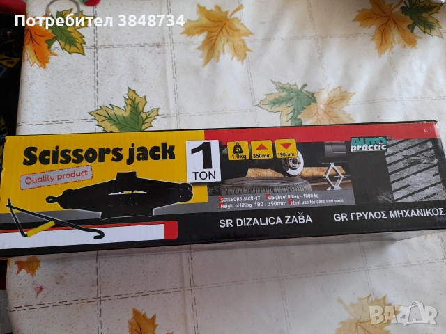 Ножичен крик, снимка 2 - Други инструменти - 53105781