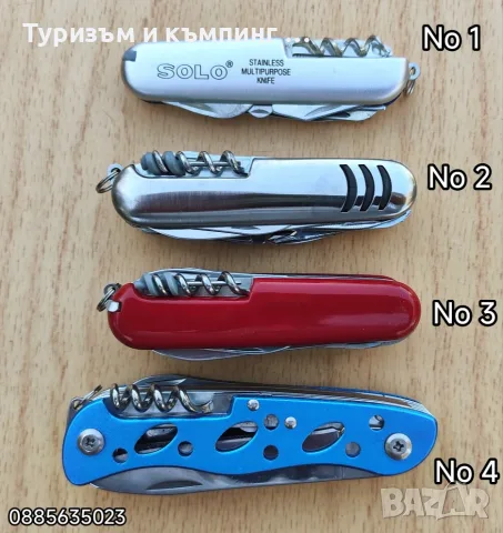 Джобни многофункционални ножчета /4/