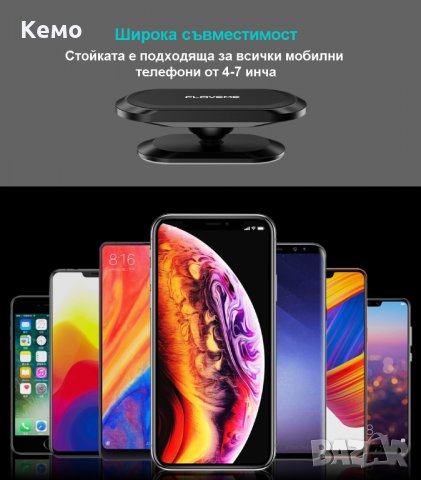 Мини магнитна стойка за телефон за кола, снимка 11 - Аксесоари и консумативи - 30827749