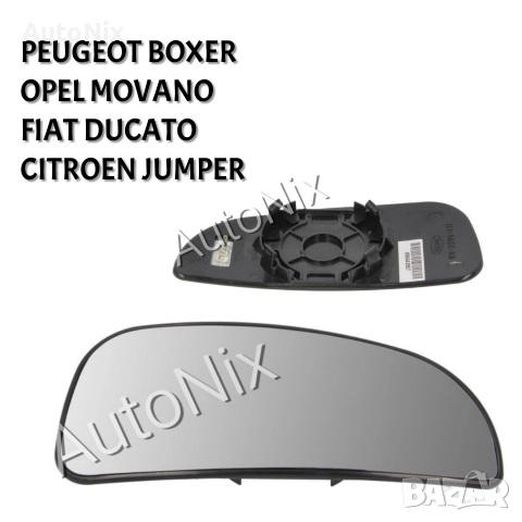 Стъкло за огледало за Citroen Jumper Fiat Ducato Peugeot Boxer Movano