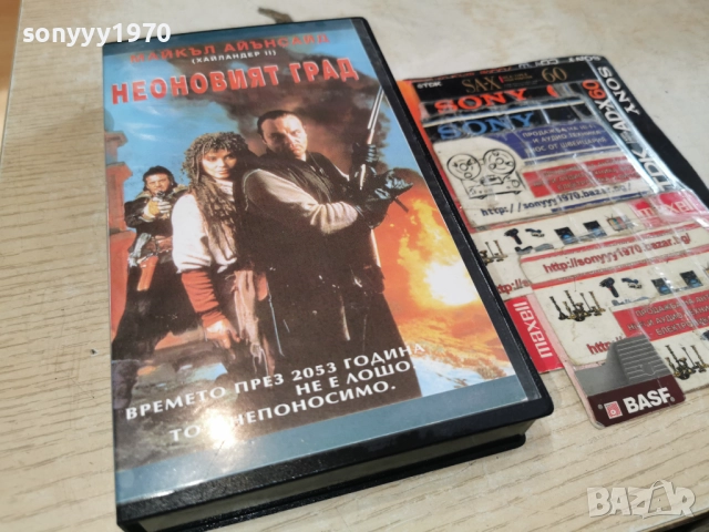НЕОНОВИЯТ ГРАД-VHS TAPE 1912251830, снимка 11 - Други жанрове - 52850036