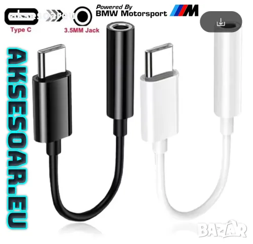 Преходник от USB Тип C към 3,5 мм AUX жак адаптер за слушалки Usb-C към 3 5 мм жак HiFi аудио jack, снимка 15 - Слушалки и портативни колонки - 47544297