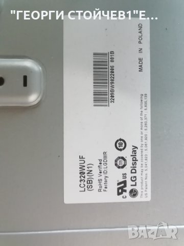PHILIPS  32PFL7684H-12  С ДЕФЕКТЕН ДИСПЛЕЙ, снимка 8 - Части и Платки - 31032653