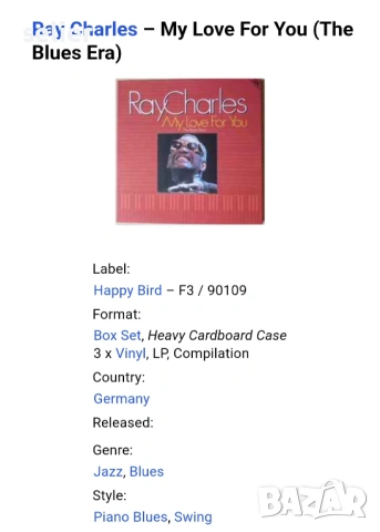Ray Charles ‎– My Love For You (The Blues Era) BOX SET от 3 плочи Издание 🇩🇪 GERMANY  Стил:Piano B, снимка 3 - Грамофонни плочи - 54219993