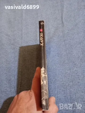 Дороти Карузо - Енрико Карузо , снимка 2 - Художествена литература - 47692820