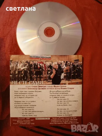 песента химн за сестрите от Либия , снимка 2 - CD дискове - 49504402