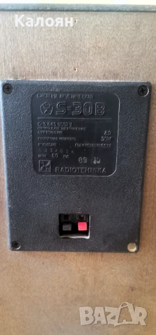 Продавам Руски Тонколони Radiotehnika S-30B 30W 8om, снимка 7 - Тонколони - 50019978