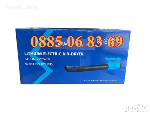 Акумулаторна духалка за листа 36V 8Ah с 6 степенна регулация, снимка 5 - Градинска техника - 49482733