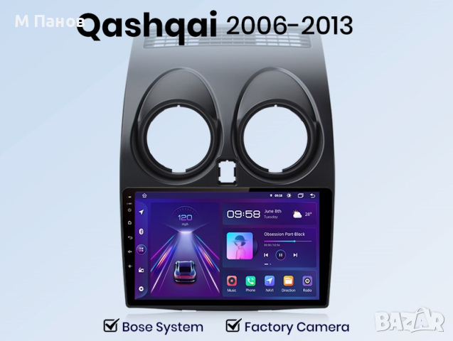 Мултимедия Android за Nissan Qashqai j10 2006-2013, снимка 1 - Аксесоари и консумативи - 44761619