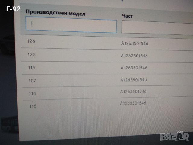 A1263501546**NEU**Mercedes**W126*W116*R107*W114**Главина задна лява * , снимка 5 - Части - 32145627