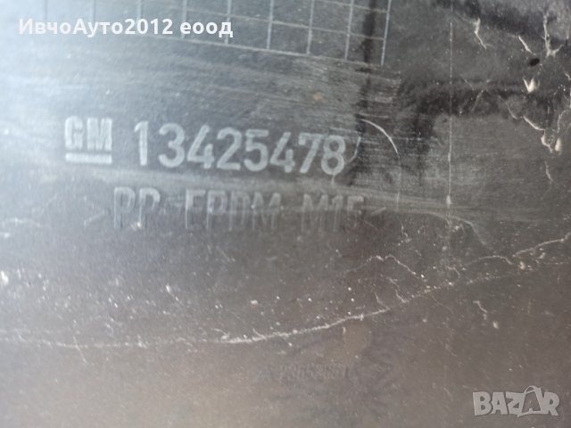 Броня предна оригинална Opel Astra k 16-20г, снимка 12 - Части - 34359007