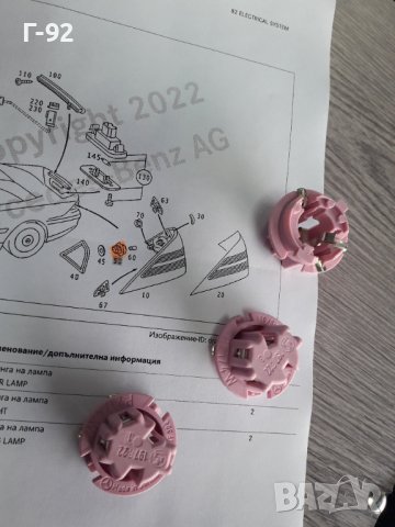 A2108260082**NEU**MERCEDES-BENZ**ФАСУНГА ЗА СТОП**, снимка 3 - Части - 38271252