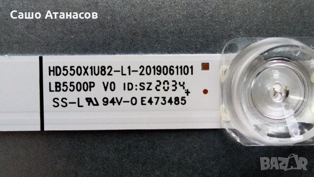 Hisense 55A7100F със счупена матрица ,RSAG7.820.9663/ROH ,RSAG7.820.8441.ROH ,HD550X1U84-TOL4/S3/GM, снимка 13 - Части и Платки - 33986395