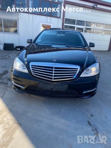 Mercedes S350 CDI *НА ЧАСТИ*