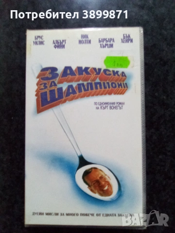 Продавам видеокасети цена 13.69 лева, снимка 18 - DVD филми - 51619623