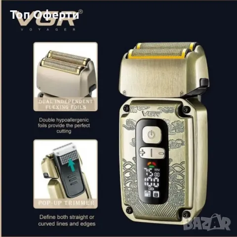 Комплект 3 в 1 VGR V-642 Машинка за подстригване, тример и самобръсначка с пълни аксесоари, снимка 3 - Машинки за подстригване - 50372630