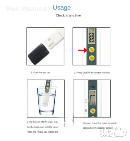 Tds тестер за питейна вода , снимка 4 - Други - 44772969