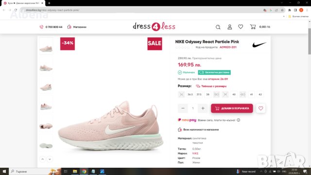 NIKE Odyssey React Particle Pink Размер EUR 39 / UK 5,5 дамски детски маратонки 145-13-S, снимка 3 - Маратонки - 42295218